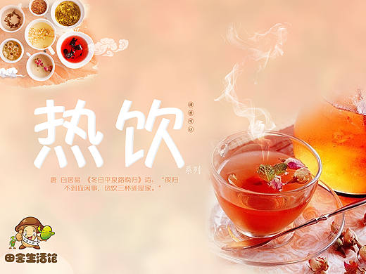 飲品（個人主頁-ZMTg0ODM3NzI=） - 宣傳物料 - 站酷設(shè)計師一笑奈何丶原創(chuàng)素材 - 站酷ZCOOL