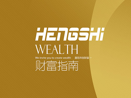 金融公司三折页设计理财公司理财产品画册设计版式设计页面设计高端简洁大气