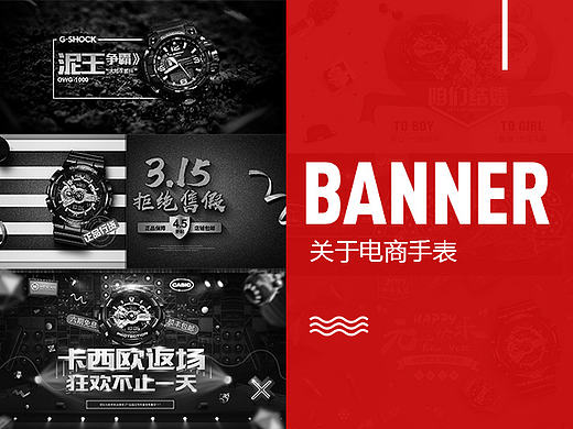 电商Banner整理，以后要开始上传作品了...