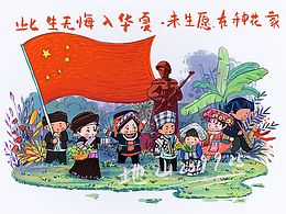 國慶小插畫