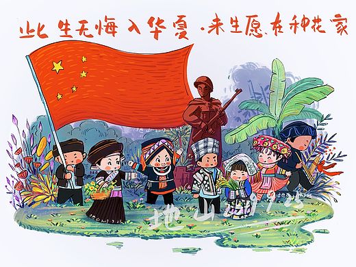 國慶小插畫（個人主頁-ZMzk0NzIxODA=） - 新銳潮流插畫 - 站酷設(shè)計師慢郎中原創(chuàng)素材 - 站酷ZCOOL