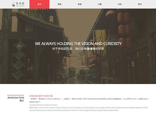 旅游网站