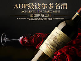红酒素材