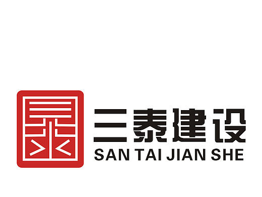 三态建设