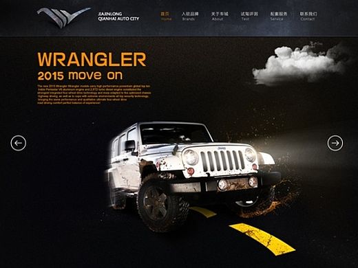 汽车城网页设计（自嗨~）