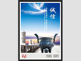 企业文化墙