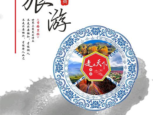 旅游圣地_香格里拉