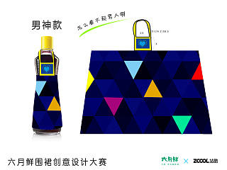 男神款（個人主頁-ZNjg3NzMwMA==） - 其他服裝 - 站酷設計師放飛Design原創(chuàng)素材 - 站酷ZCOOL