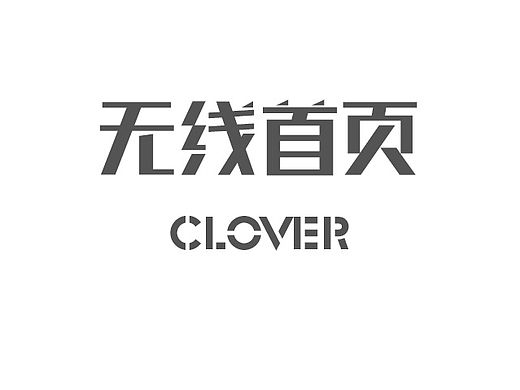 无线首页（个人主页-ZMTQzMDM2MTY=） - 电商 - 站酷设计师我要做设计之鬼原创素材 - 站酷ZCOOL