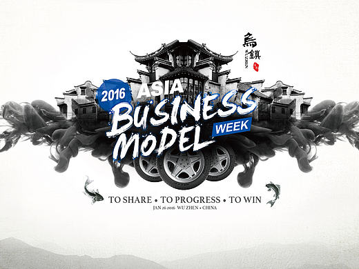 中国风 会议 画面 