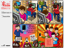 希捷睿星最給力（個(gè)人主頁-ZMTIwNDAxNg==） - 商業(yè)插畫 - 站酷設(shè)計(jì)師Monkeybrilliant原創(chuàng)素材 - 站酷ZCOOL