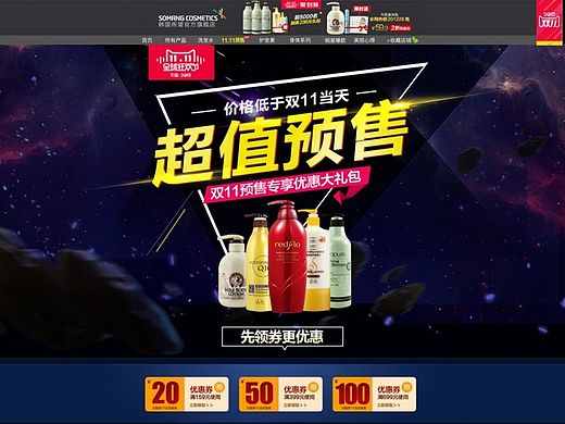 双十一（个人主页-ZMTM3MjIxNjg=） - 运营设计 - 站酷设计师d8255292原创素材 - 站酷ZCOOL