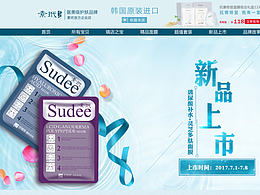 美妆首页