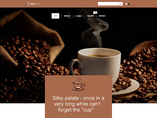 咖啡网站