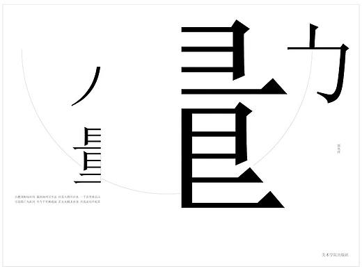 版式设计 