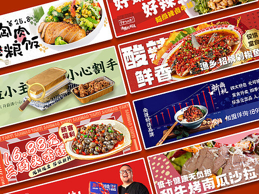 美团/饿了么外卖海报banner外卖店铺装修