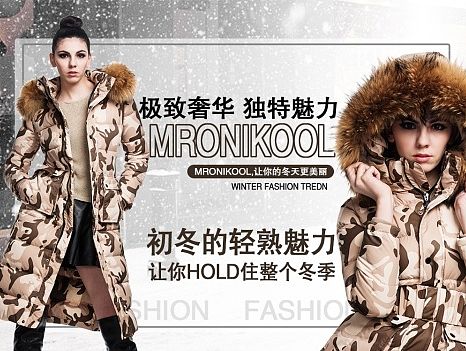 羽绒服轮播banner