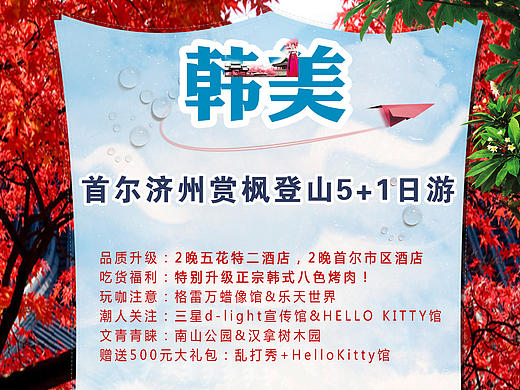 旅游广告