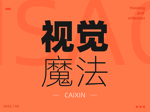 这就是魔法吗？这个优化也太强了吧！