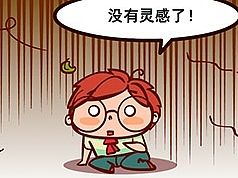 《燃烧吧小羽宙》春游记