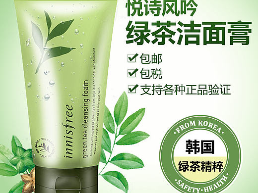 化妆品修图