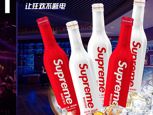 supreme master潮の世界 苏打酒微醺鸡尾酒  含果汁的