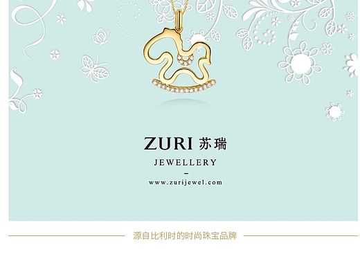 珠宝产品形象折页