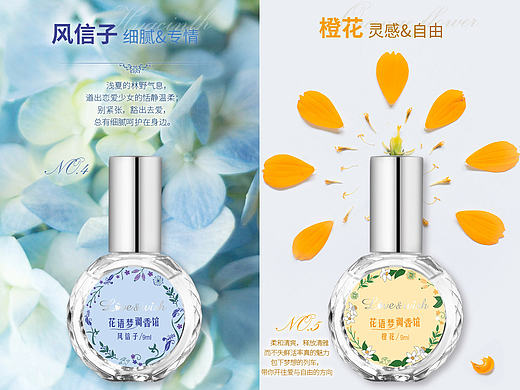 爱唯施-花语梦新品H5