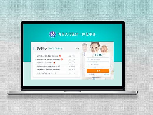 医疗软件系统