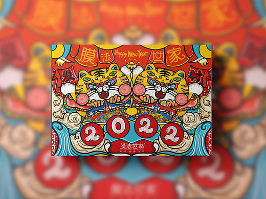 膜法世家国潮虎年包装