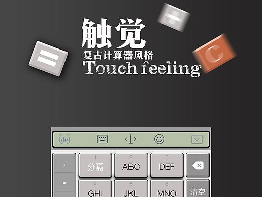 百度输入法皮肤