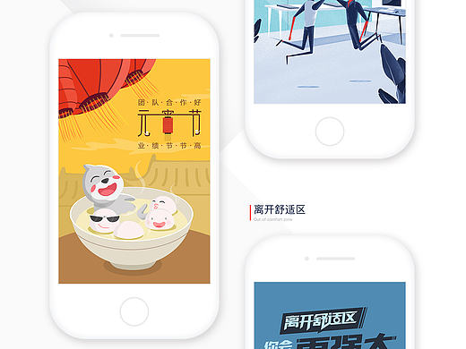 紅圈通紅圈營(yíng)銷和創(chuàng)科技啟動(dòng)頁整理（個(gè)人主頁-ZMjMwNDE2MTI=） - 閃屏/壁紙 - 站酷設(shè)計(jì)師競(jìng)爭(zhēng)激烈原創(chuàng)素材 - 站酷ZCOOL