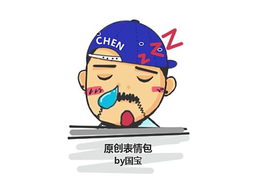 国宝表情包