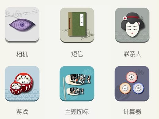 《触碰》主题图标