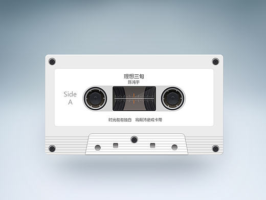 虾米音乐 临摹作品