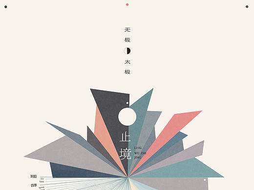 零· 无止境