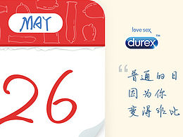 纪念日总要做些什么