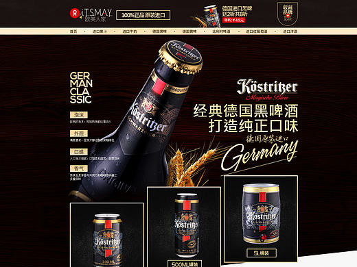 天猫欧洲原装进口啤酒、牛奶、葡萄酒、洋酒首页、飞机稿