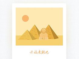 一組旅行app引導(dǎo)頁。摹