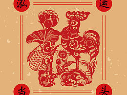 元旦海报