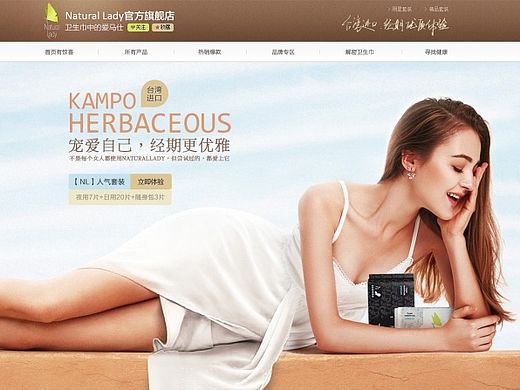 nl-天猫整店设计