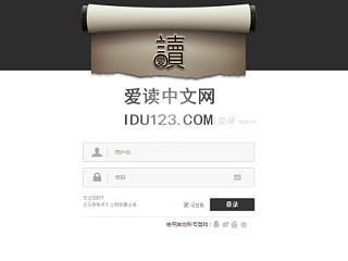 爱读中文网