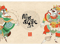 设计