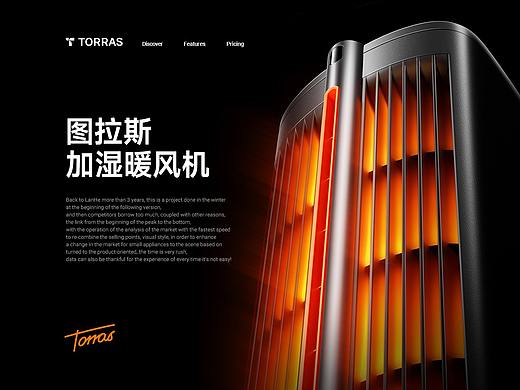 图拉斯暖风机详情