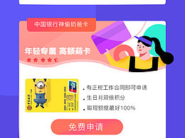 金融類h5