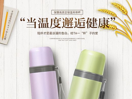 保温杯详情页 水杯详情 
