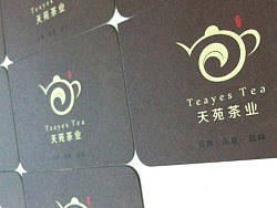 Teayes?Tea?廈門天苑茶業(yè)形象設計