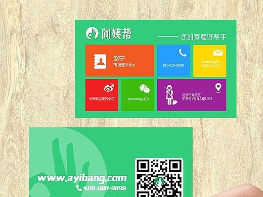 名片一（個(gè)人主頁(yè)-ZMTM1NjkyODg=） - 品牌 - 站酷設(shè)計(jì)師tuxiaofei原創(chuàng)素材 - 站酷ZCOOL