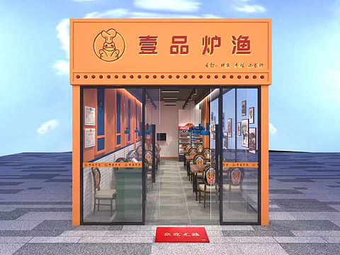 餐饮店