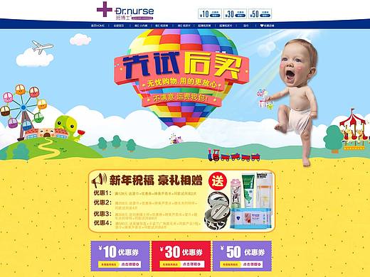 母婴类目 尿不湿